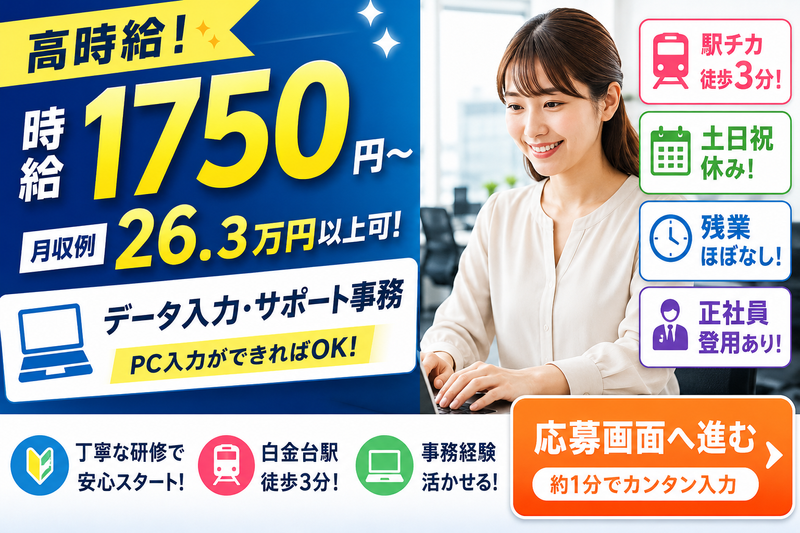 株式会社シーズワンの派遣求人情報