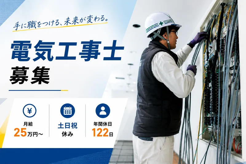 株式会社シンセイエレクトリックの求人・転職情報