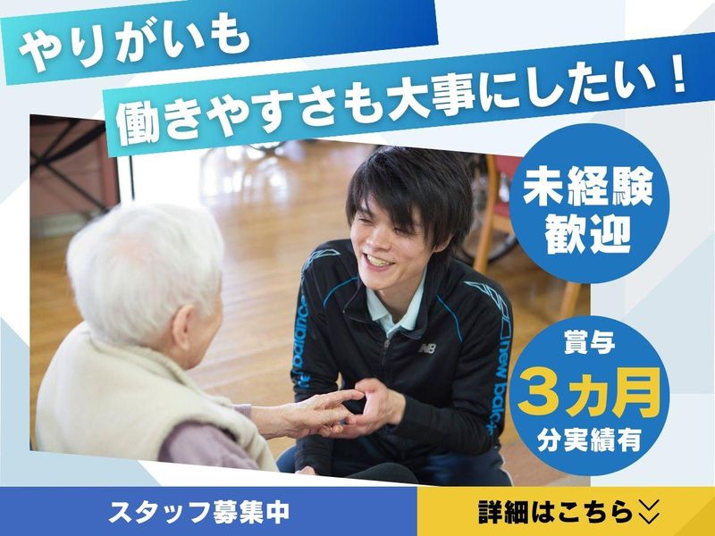 社会福祉法人東京聖労院の求人・転職情報