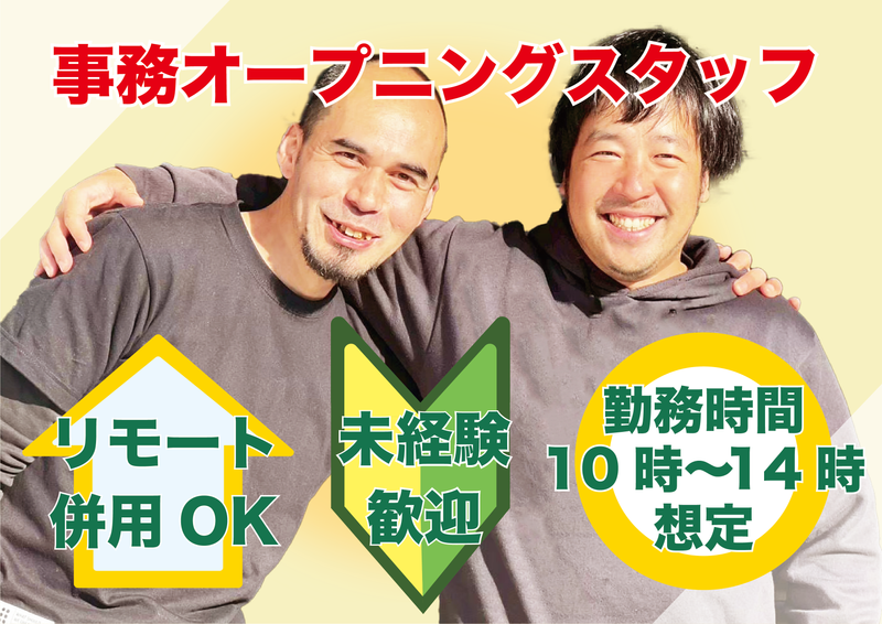 リサイクル事業　豊川倉庫のアルバイト・バイト求人情報-01