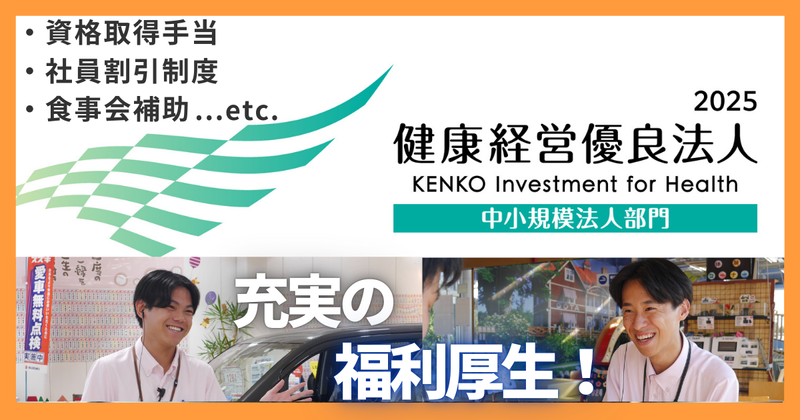 株式会社川内自動車の求人・転職情報