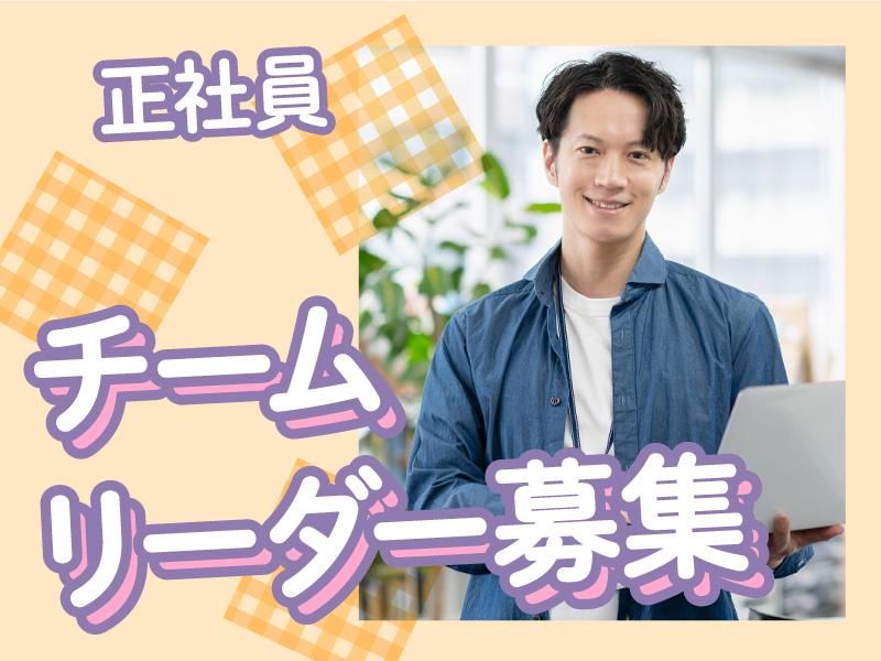 ポールトゥウィン株式会社の求人・転職情報