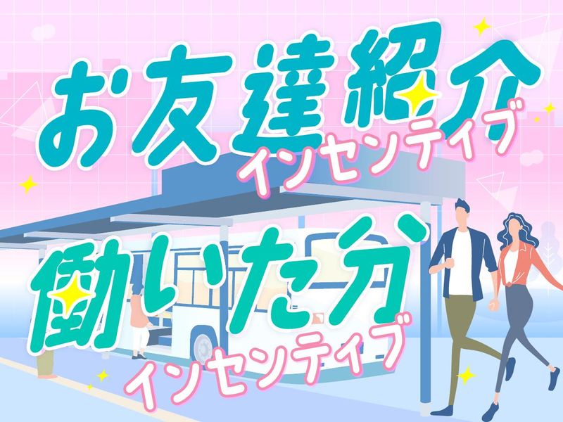 株式会社バックスグループ　広域営業部/4130402508762のアルバイト・バイト求人情報-04