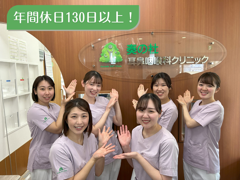 医療法人社団　慈奏会のアルバイト・バイト求人情報-04