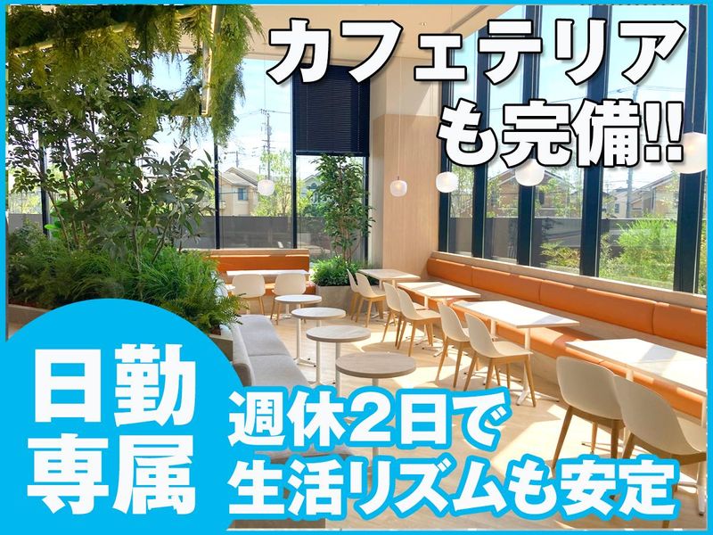 11月オープンの新倉庫 時間も選べる日勤シンプル軽作業