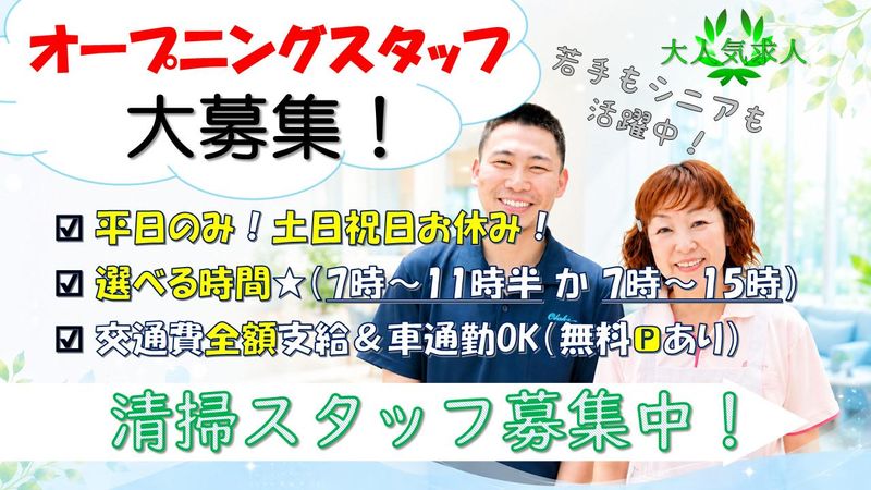 戸畑区内の病院のアルバイト・バイト求人情報-07