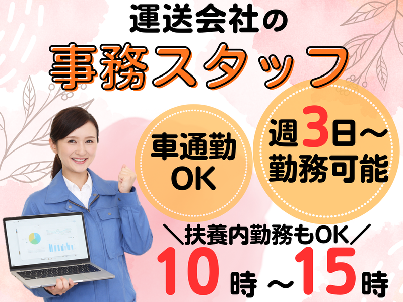【吉田営業所】横浜低温流通株式会社