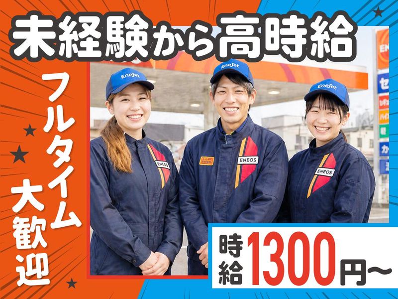 三愛リテールサービス株式会社　オブリステーション桜通りのアルバイト・バイト求人情報-02