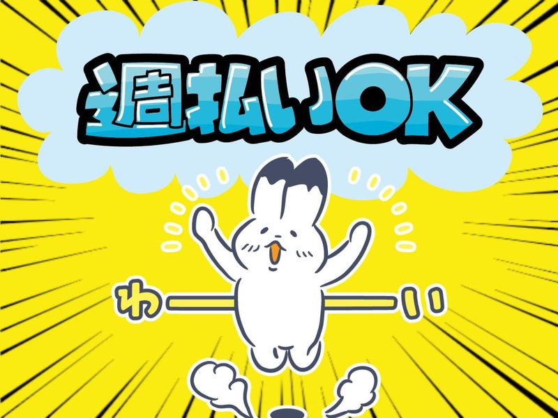 株式会社ドリームアシスト滋賀