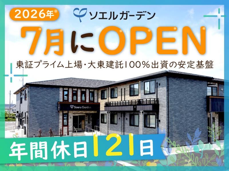 ケアパートナー株式会社の求人・転職情報