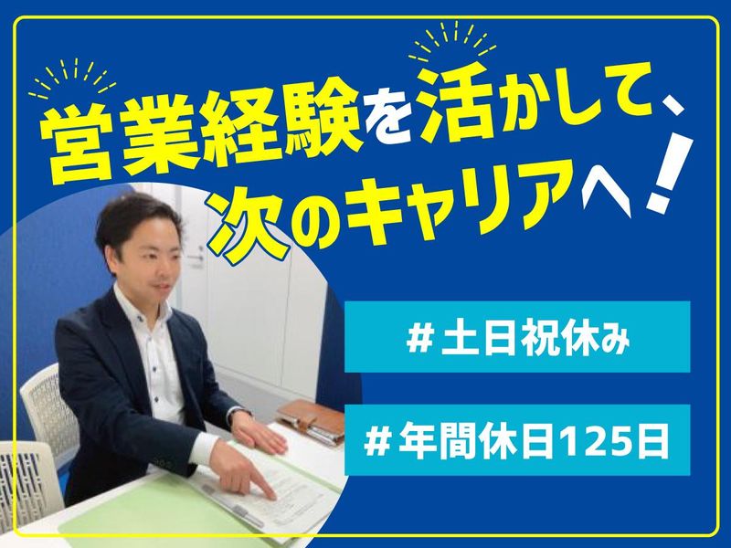 新生ビルテクノ株式会社　名古屋支店の求人・転職情報