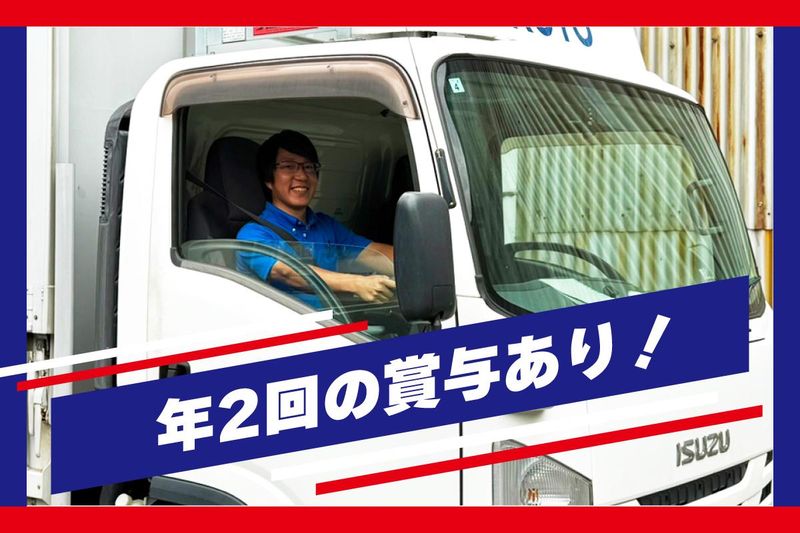 株式会社コーヨー流通システムの求人・転職情報