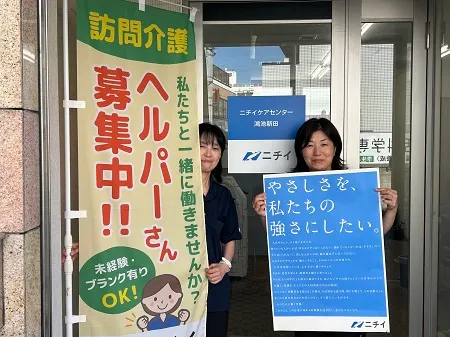 株式会社ニチイ学館のアルバイト・バイト求人情報