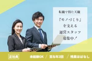株式会社池田加工の求人・転職情報