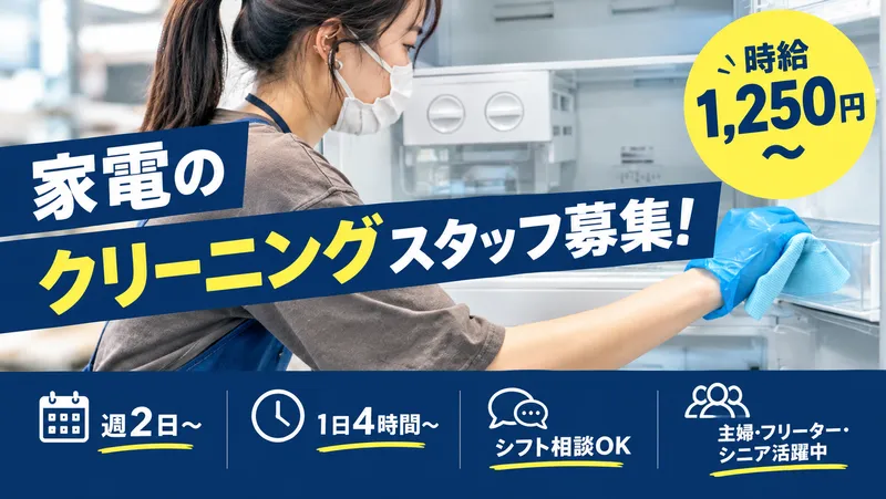 株式会社クラス　船橋倉庫のアルバイト・バイト求人情報