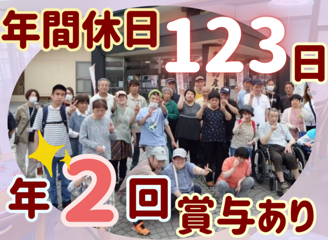 社会福祉法人千鳥福祉会　つばきの里の求人・転職情報