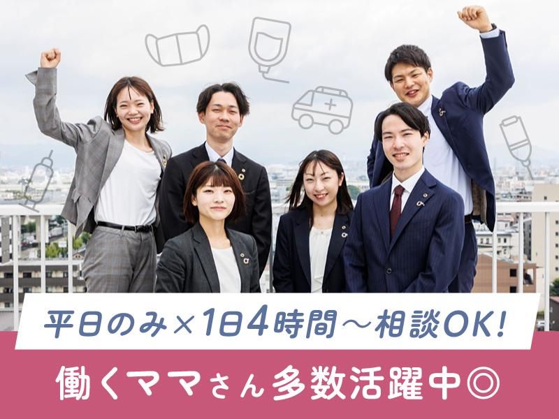 株式会社増田医科器械　本社のアルバイト・バイト求人情報-05