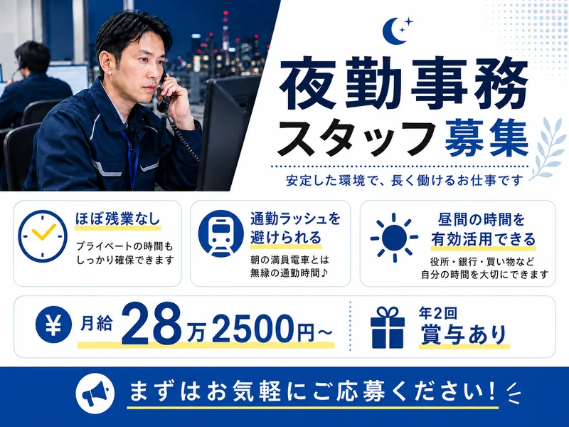 株式会社アネックスの求人・転職情報