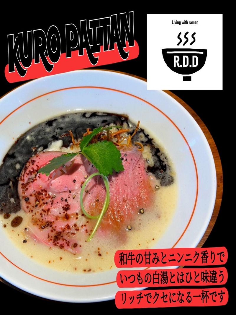 Ramen Dano Danoのアルバイト・バイト求人情報-05
