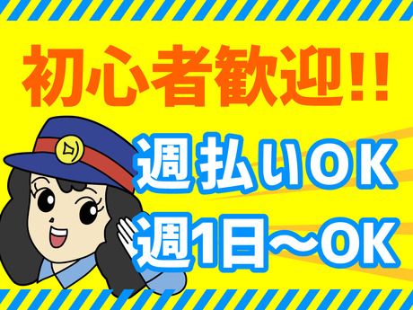 オリエンタル警備　立川支社(青梅)の求人情報