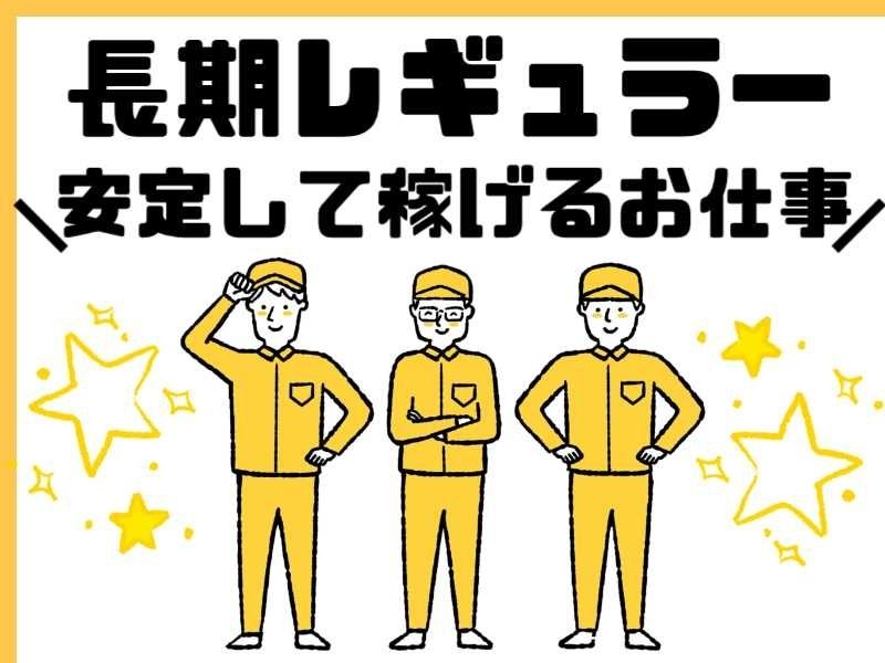 ベイスタッフ株式会社のアルバイト・バイト求人情報-02