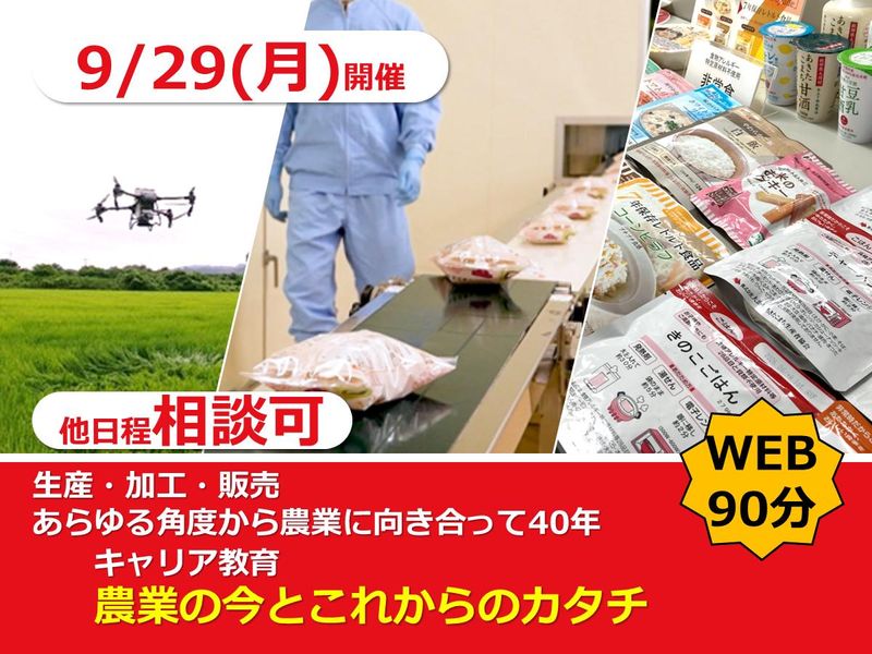 株式会社大潟村あきたこまち生産者協会