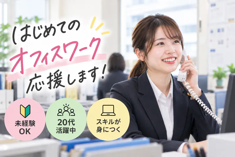 株式会社首都圏緑化サービス-0001の求人・転職情報