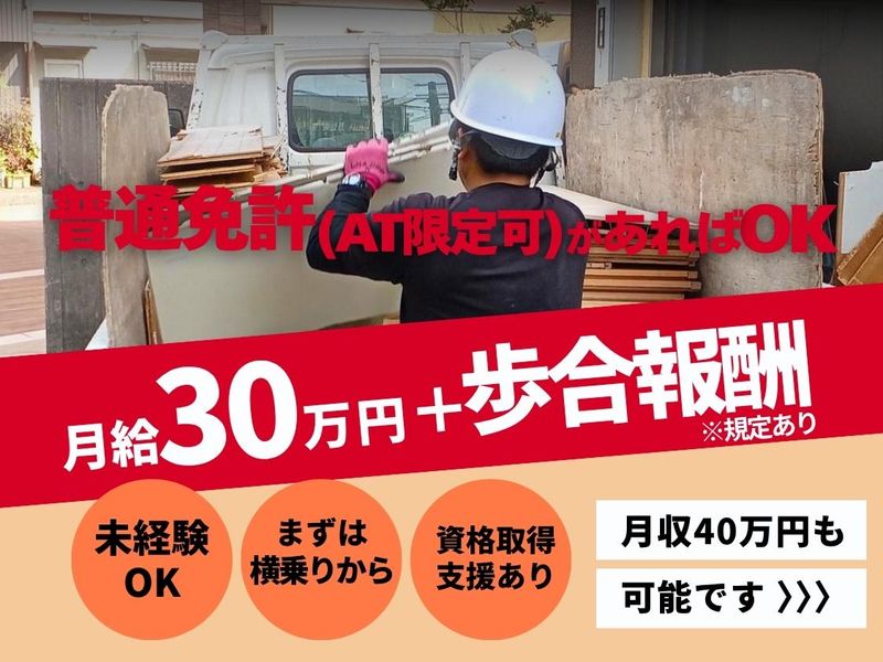 株式会社大阪マルカンの求人・転職情報