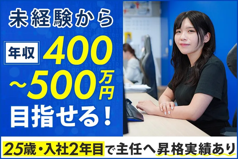 株式会社EFのアルバイト・バイト求人情報