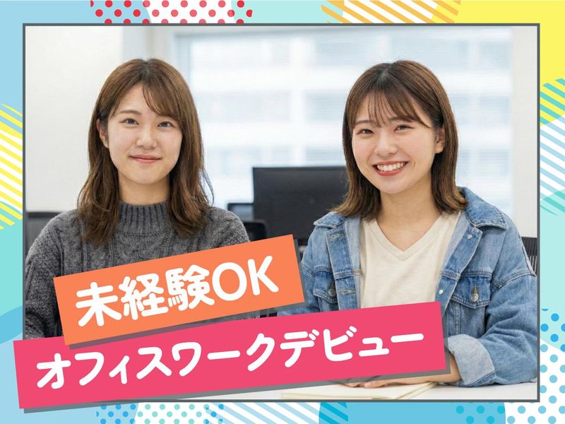 トランスコスモス株式会社のアルバイト・バイト求人情報-29