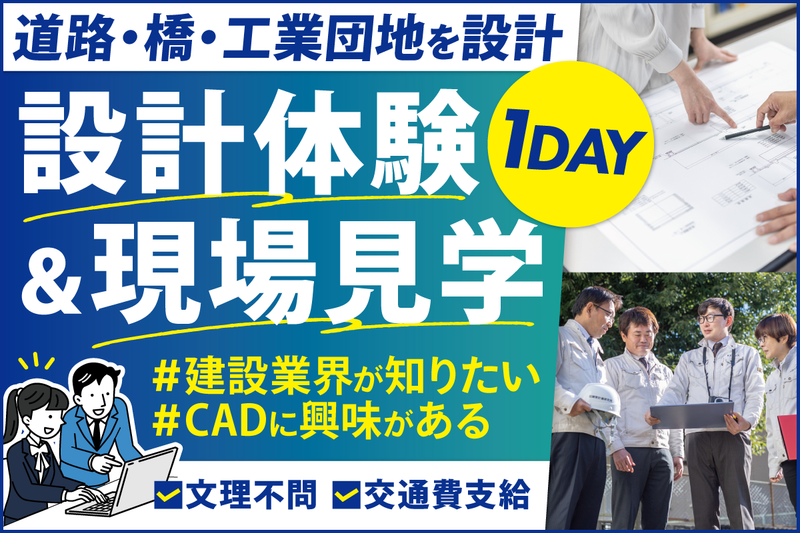 株式会社開発計画研究所