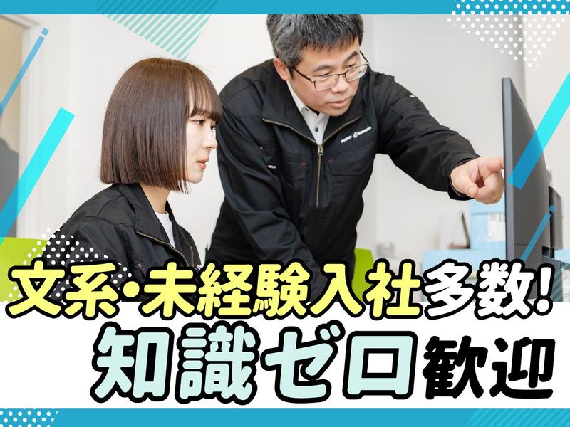 株式会社アシストエンジニアの求人・転職情報