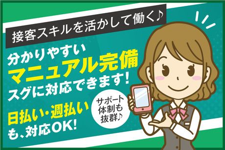 株式会社アバンザのアルバイト・バイト求人情報-02
