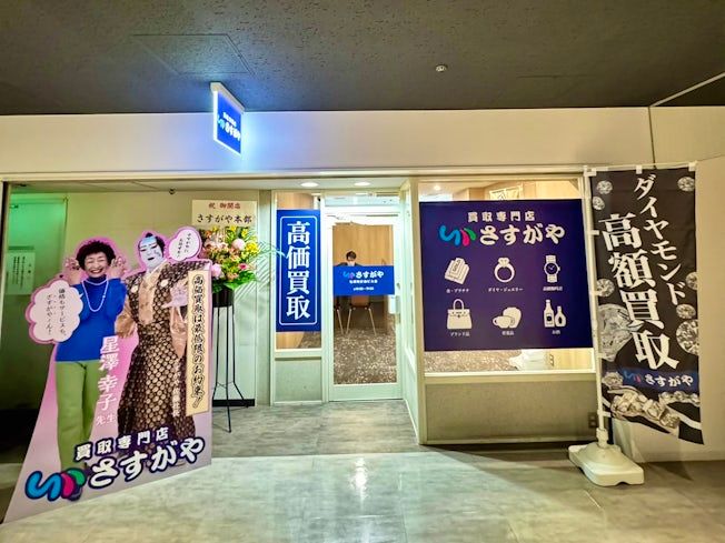 さすがや留萌本店 リノベーション株式会社のアルバイト・バイト求人情報-03