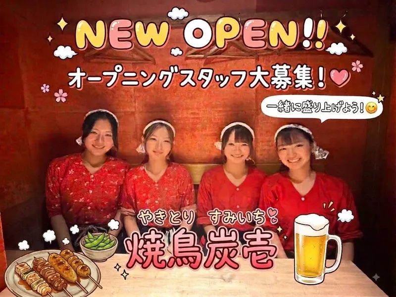 焼鳥 炭壱のアルバイト・バイト求人情報-01