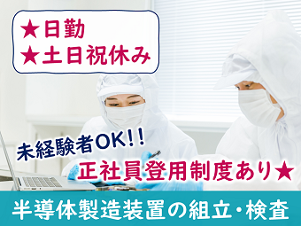 シーデーピージャパン株式会社のアルバイト・バイト求人情報-45