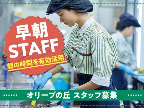 オリーブの丘　甲府昭和店のアルバイト・バイト求人情報-35