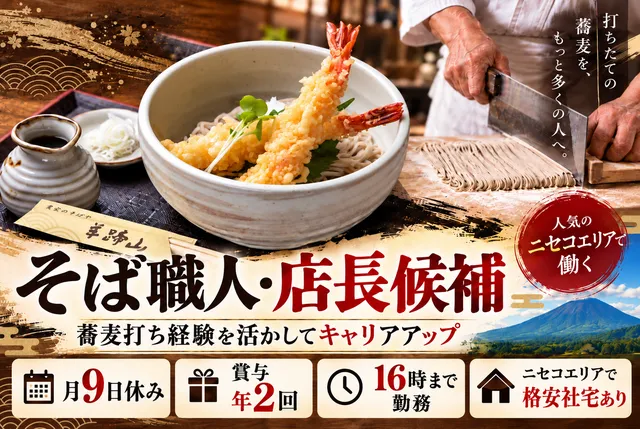 クリーンハウス株式会社の求人・転職情報