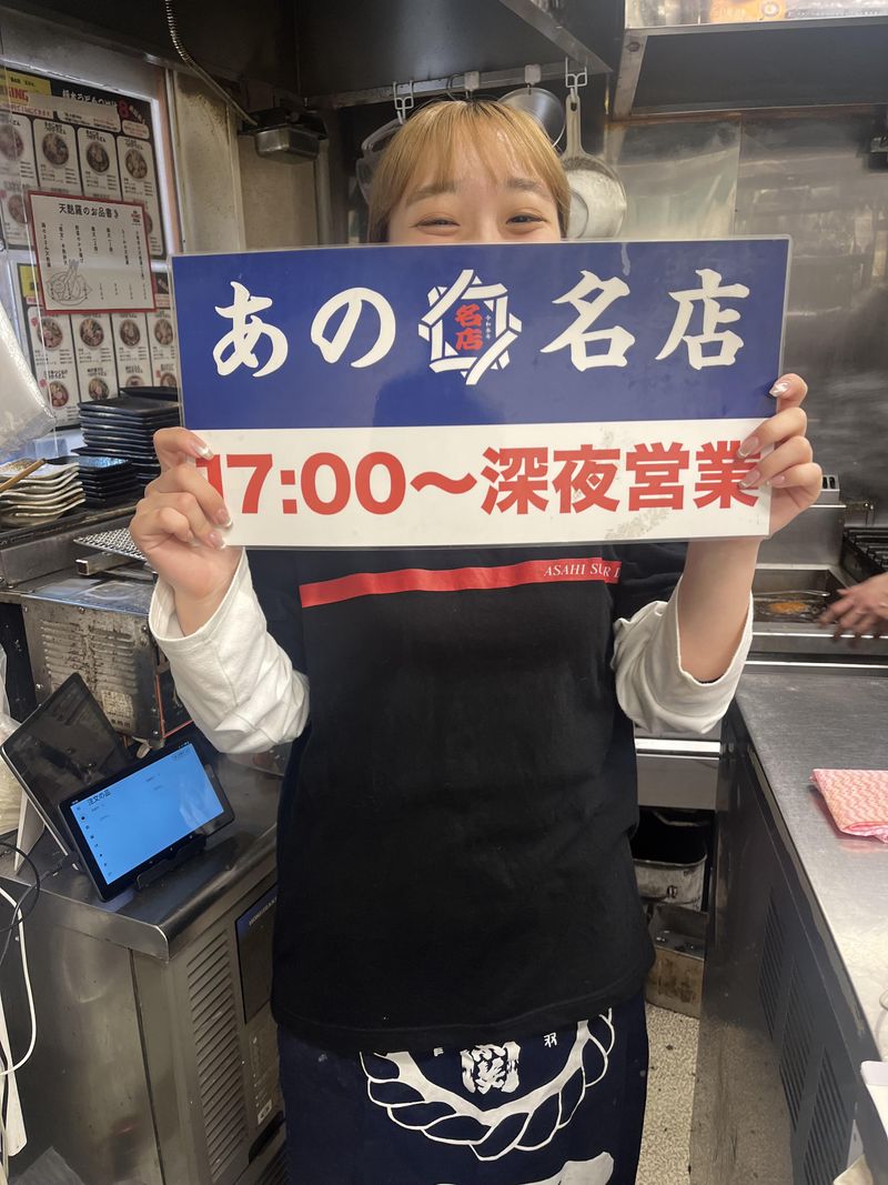 あの名店西荻窪(東京KINGうどん)のアルバイト・バイト求人情報-04
