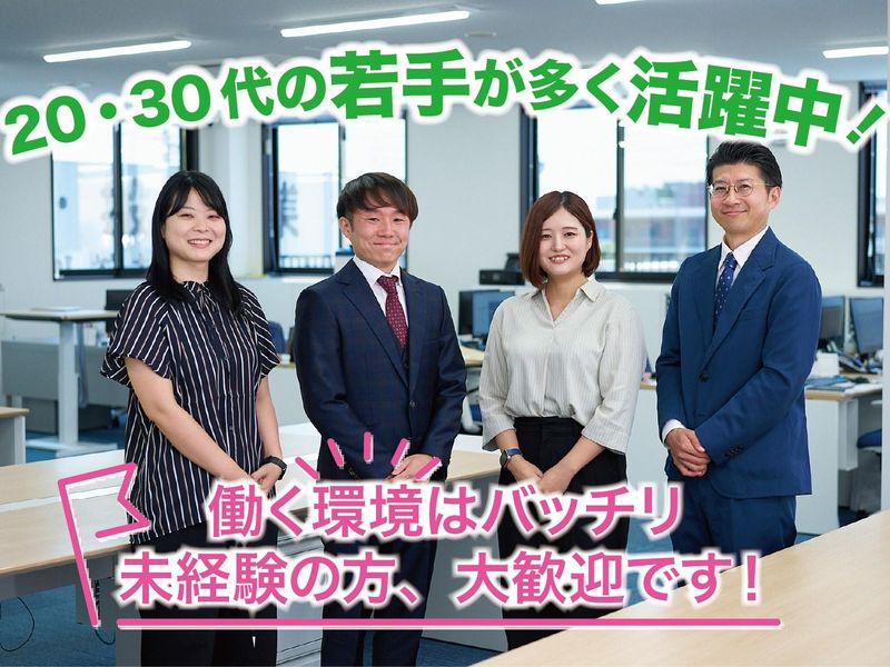 株式会社藤田の求人・転職情報