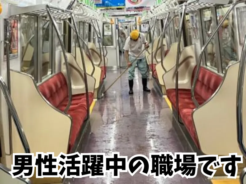 東京都交通局　光が丘車両検修所のアルバイト・バイト求人情報
