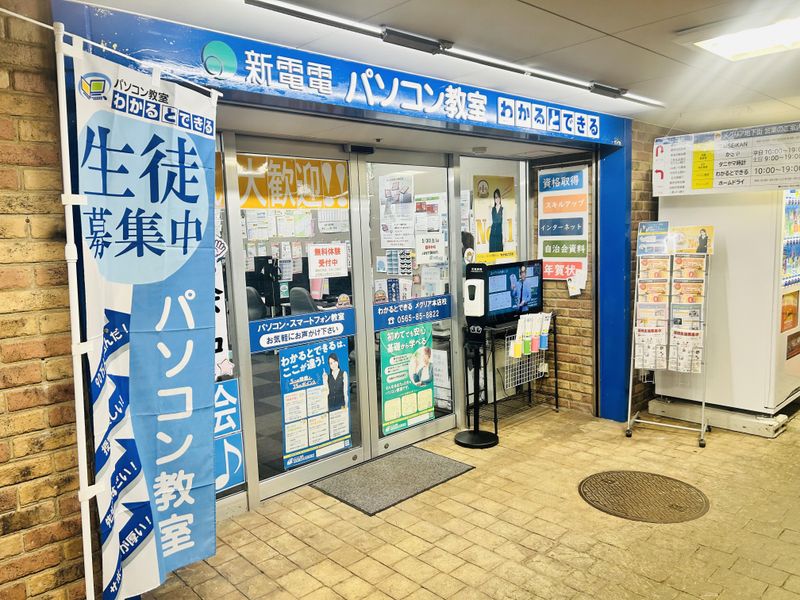 株式会社新電電の求人・転職情報