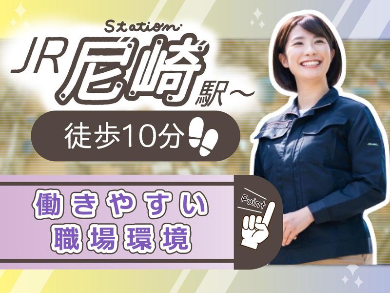 株式会社アイワークのアルバイト・バイト求人情報-03