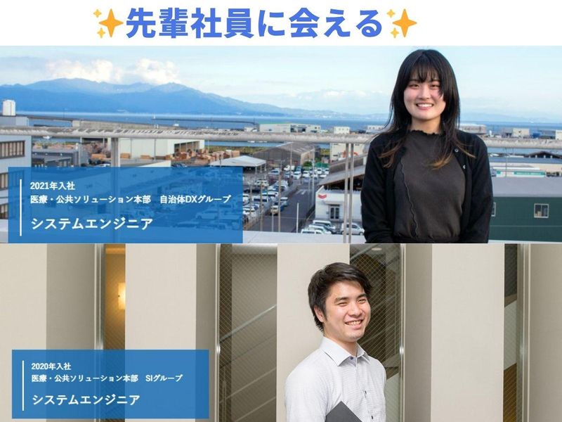 株式会社南日本情報処理センター