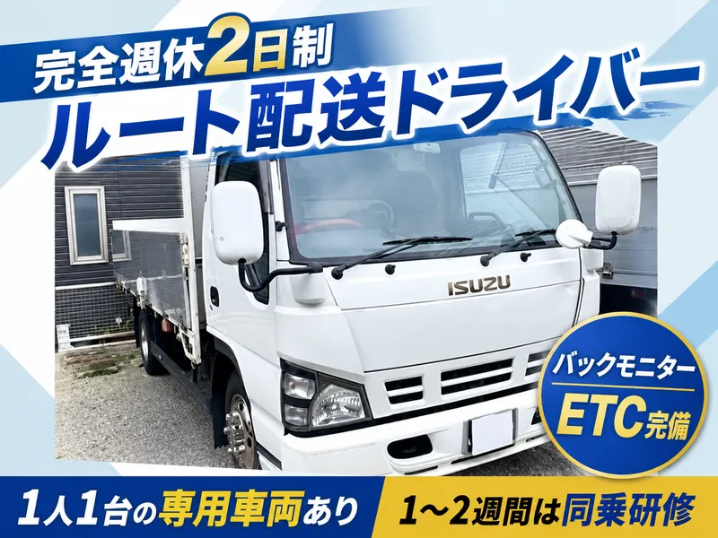 有限会社龍己商事の求人・転職情報