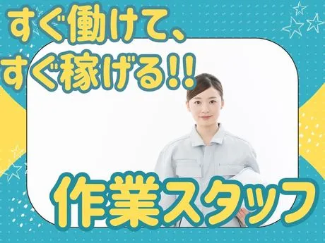 株式会社ジェイウェイブのアルバイト・バイト求人情報