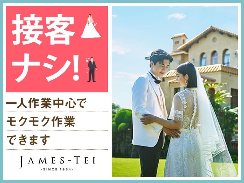 結婚式場　ジェームス邸(株式会社ノバレーゼ)のアルバイト・バイト求人情報-04