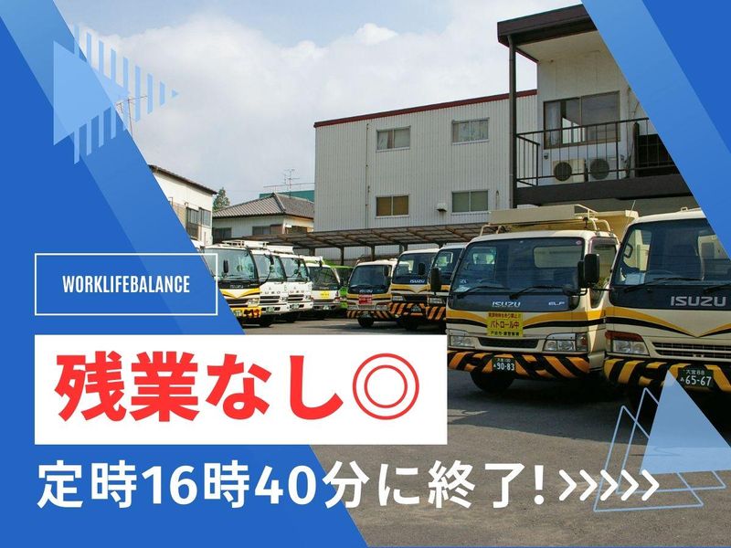 宇佐見産業株式会社の求人・転職情報