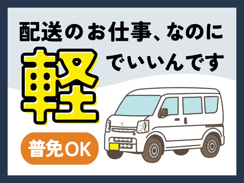 シグマロジスティクス株式会社/KDA