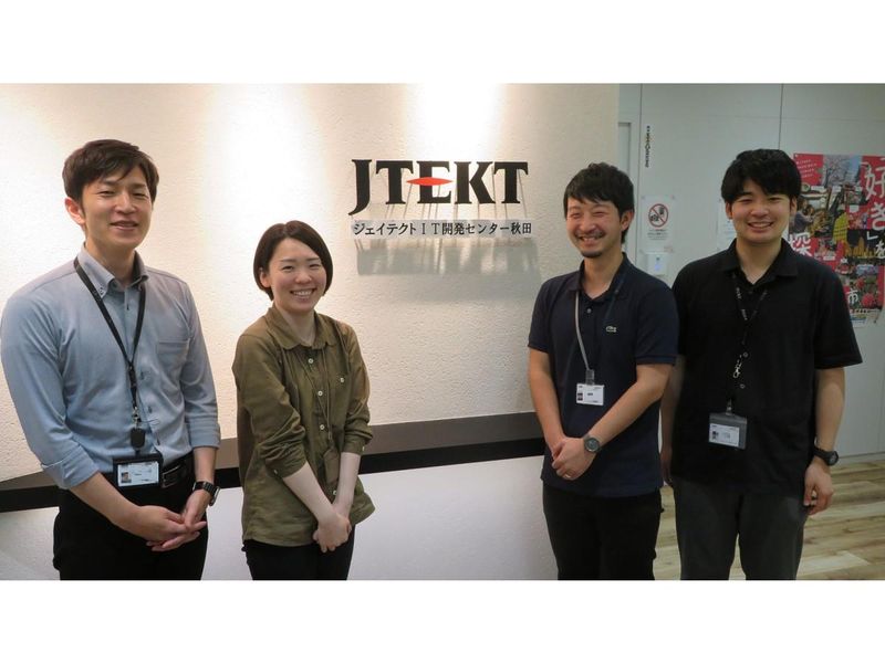 株式会社ジェイテクトIT開発センター秋田